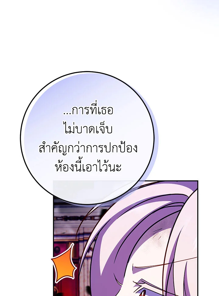 The Wicked Little Princess 103 109