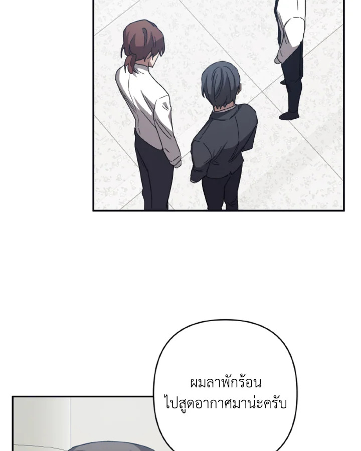 Guilty Affection 24 21