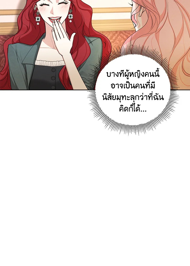 I am the Male Lead’s Ex Girlfriend 51 30