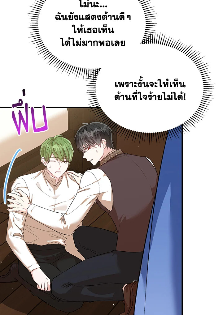 The Female Lead Turn Me into Her New Sister 27 068