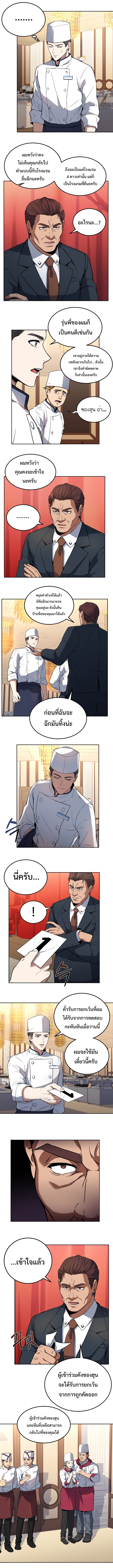 Youngest Chef from the 3rd Rate Hotel 17 (5)