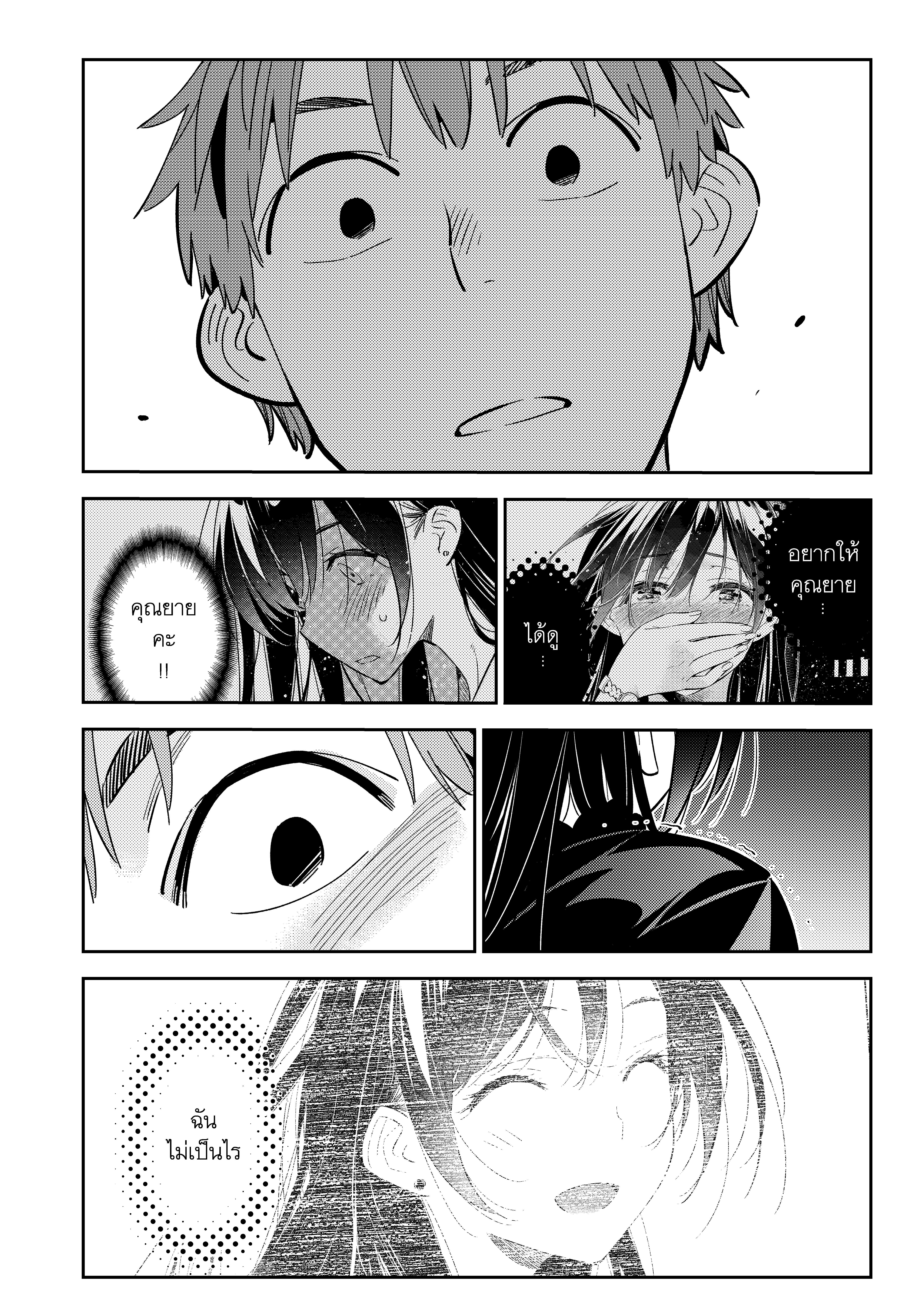 Kanojo Okarishimasu 162 Page 23