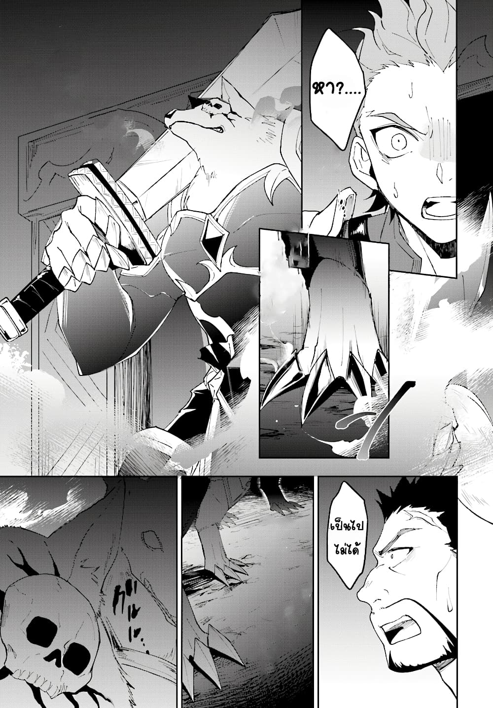 Nageki no Bourei wa Intai Shitai โ€“ Saijiyaku Hanta ni Yoru Saikiyou Patei Ikusei Jutsu เธ•เธญเธเธ—เธตเน 9 (17)