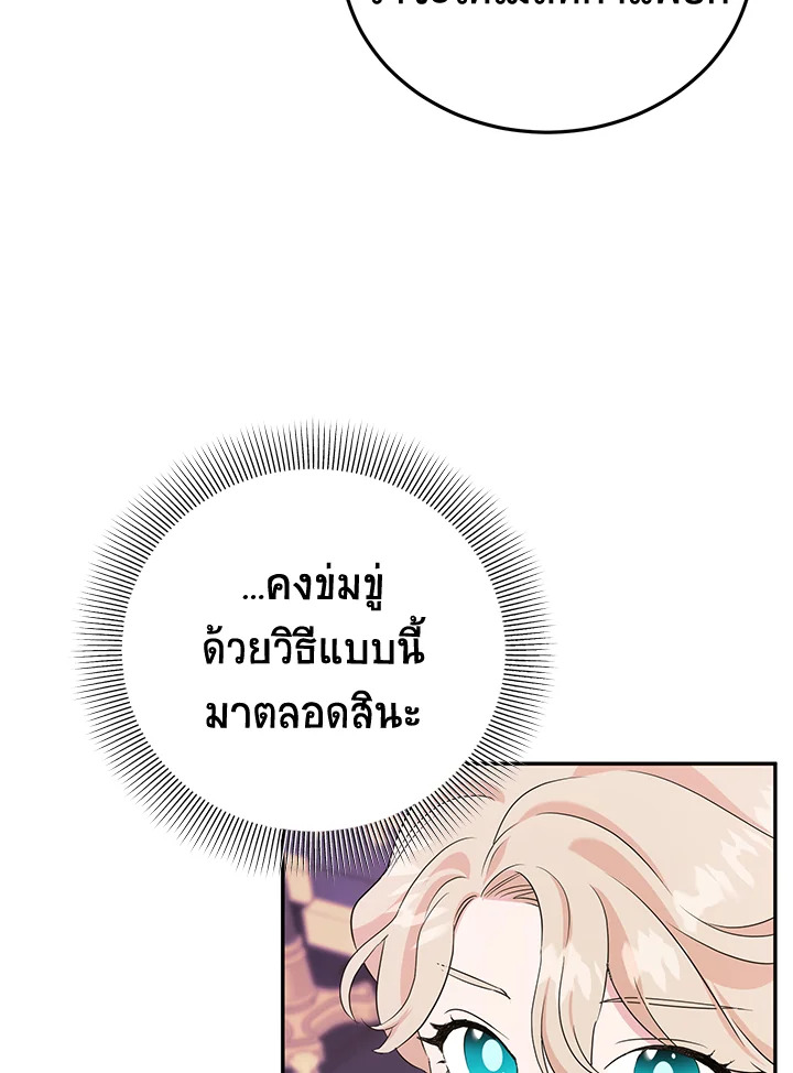 A Divorced Evil Lady Bakes Cakes 6 33