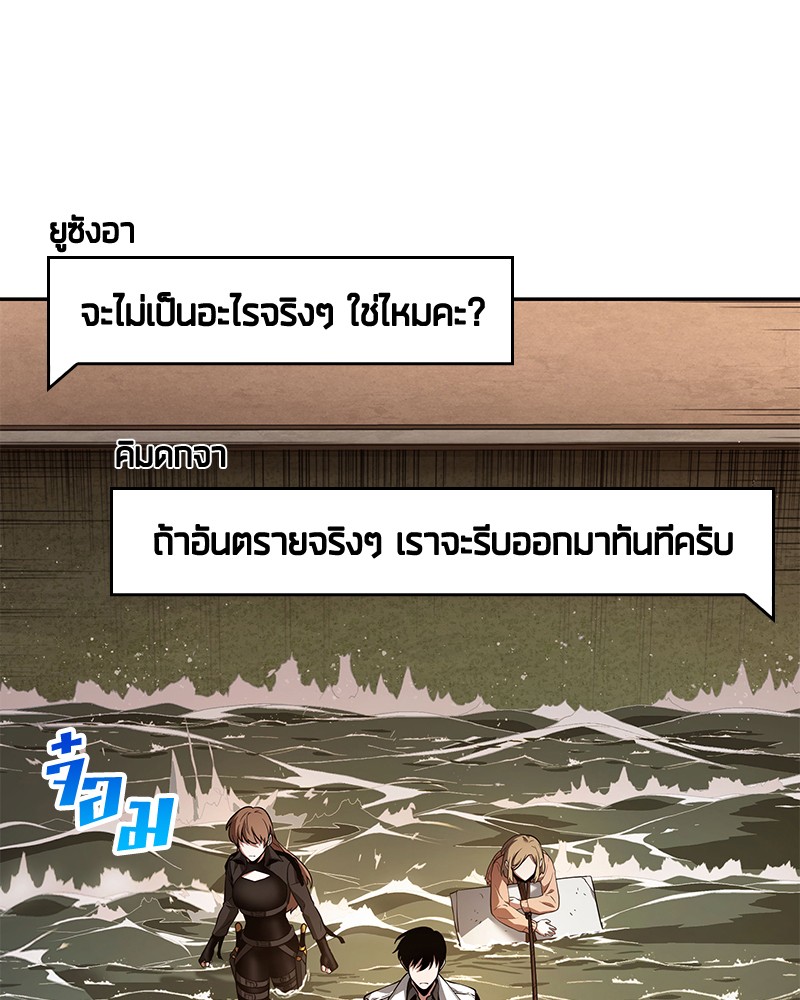 Omniscient Reader 93 (99)