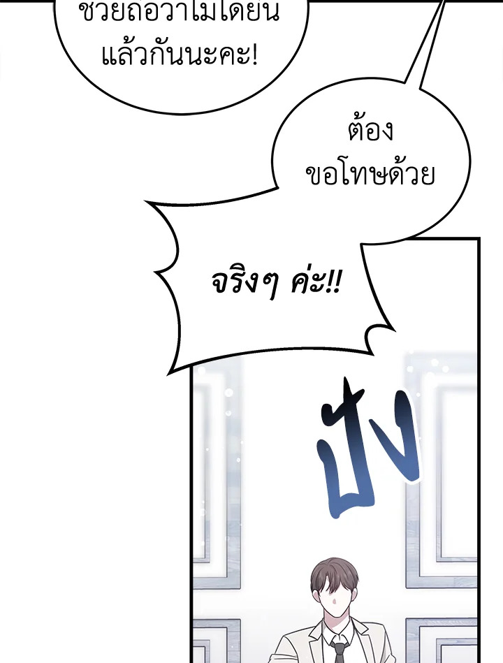 It’s My First Time Getting 3 059