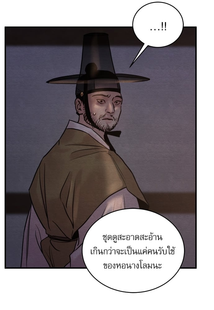 Painter of the Night 80 64