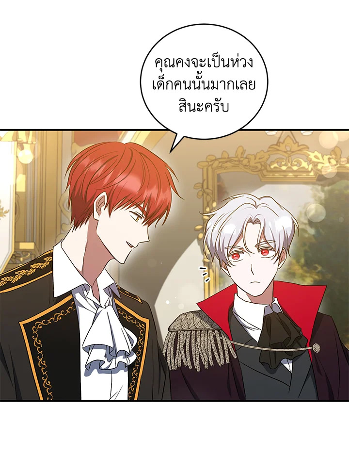 I Plan To Become The Master Of A Stolen Family 15 043