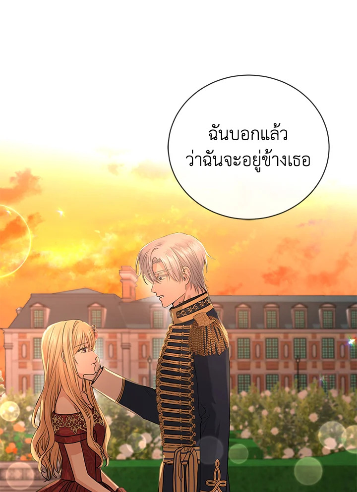 I Don’t Love You Anymore 21 72