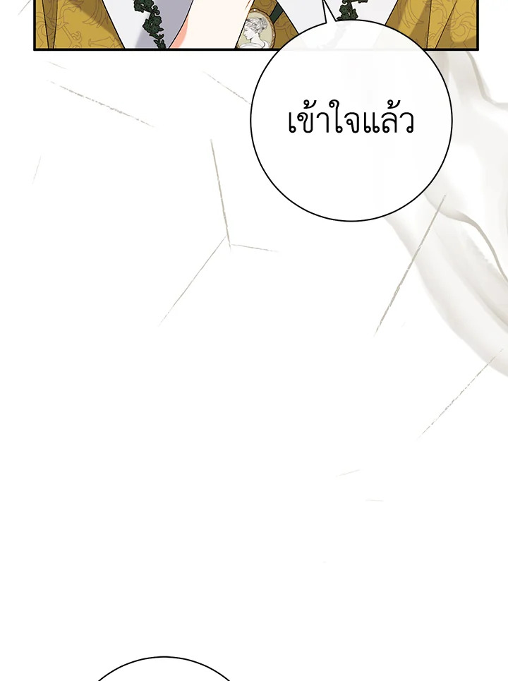 The Villainโ€s Match Is Too Perfect 24 023