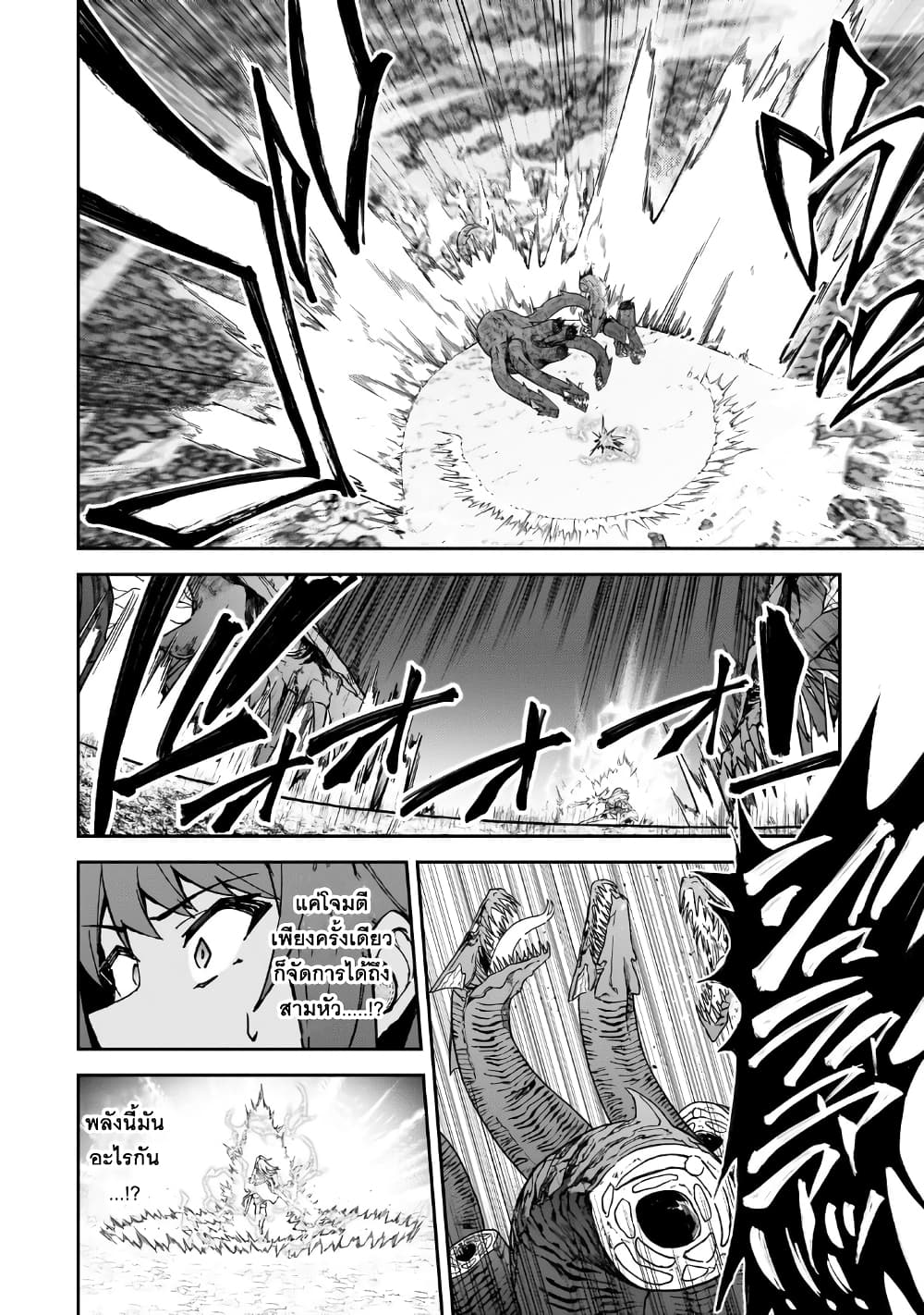 S Rank Boukensha de aru Ore 40 (17)