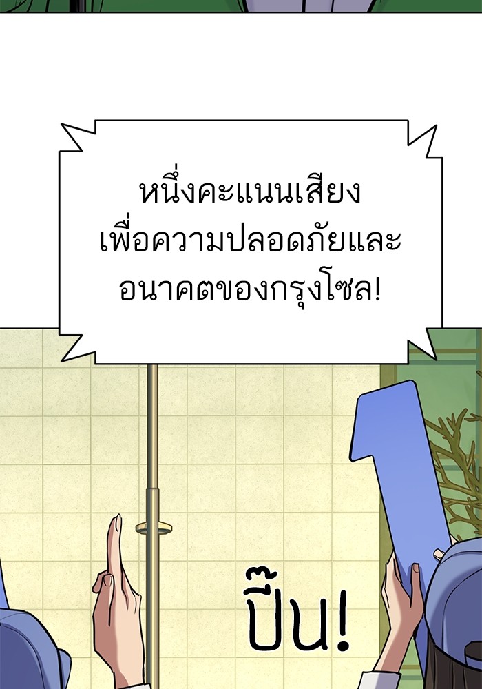 The Chaebeolâ€™s Youngest Son 65 (4)