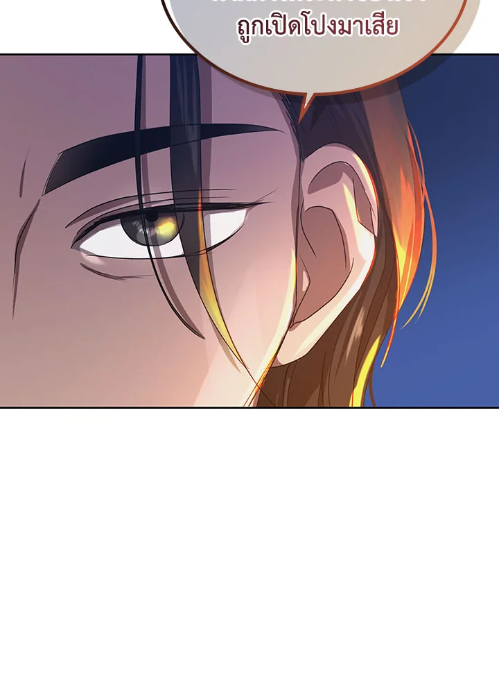 Kill the Villainess 8 46