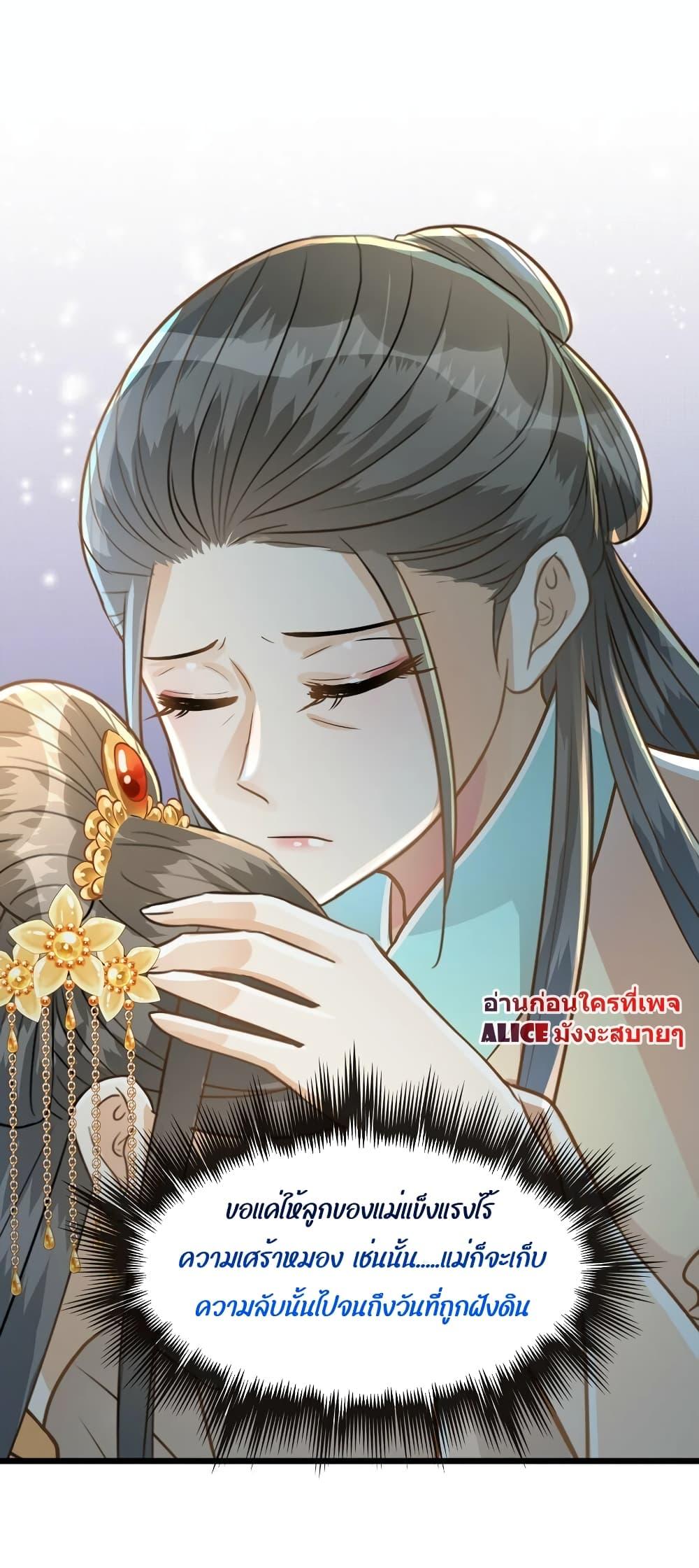 But what if His Royal Highness is the substitute เธ•เธญเธเธ—เธตเน 15 (43)