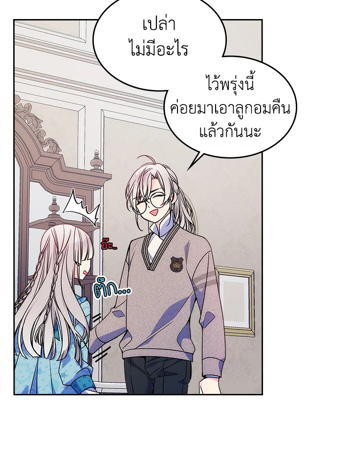 I’m Worried that My Brother is Too Gentle 10 25