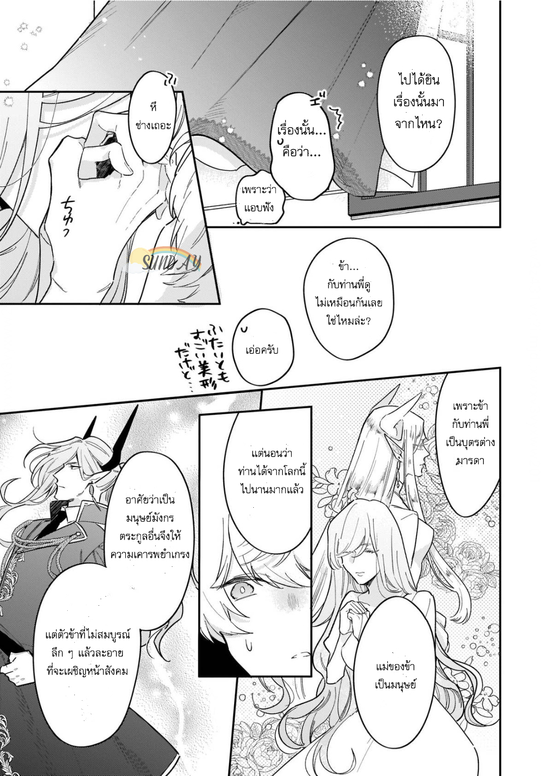 Unmet wa Isekai ni Arimashita 4 30