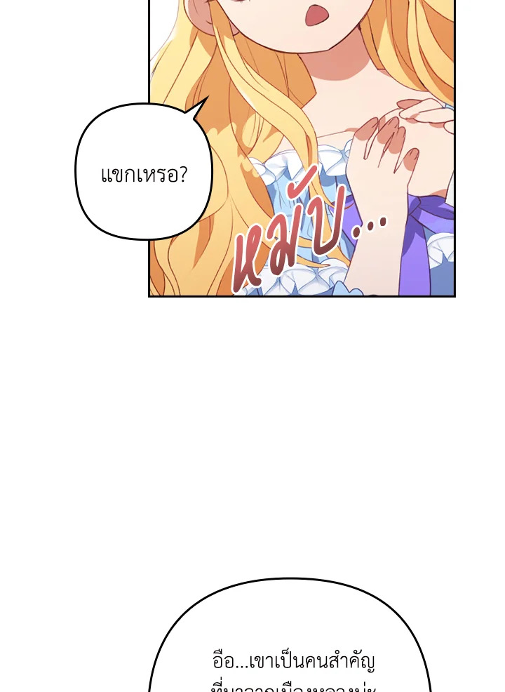 I Was Seduced by the Sick Male Lead 1 099