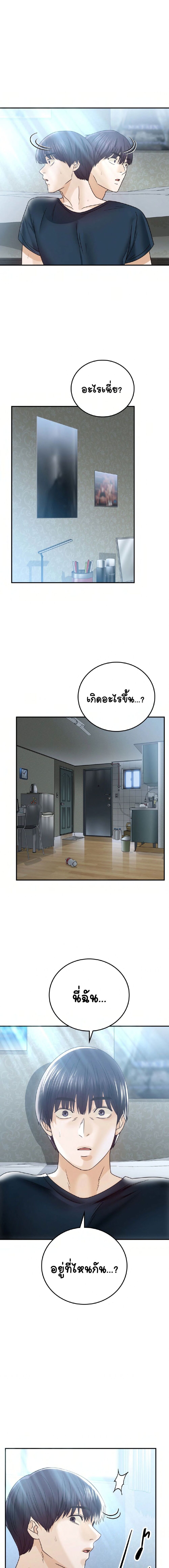 Stepmother’s Past 5 (12)