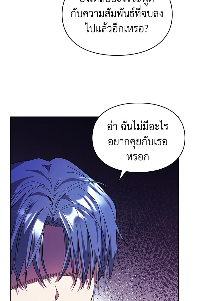 เมื่อนางเอกเล่นชู้กับคู่หมั้นฉัน 17 004