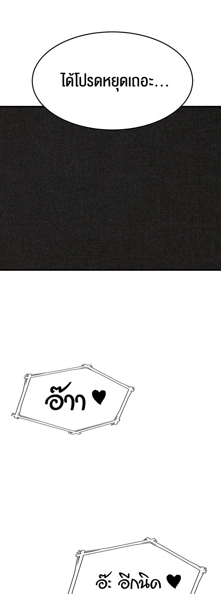 อ่านโดจิน เรื่อง Mother in Law Bends To My Will 21 69