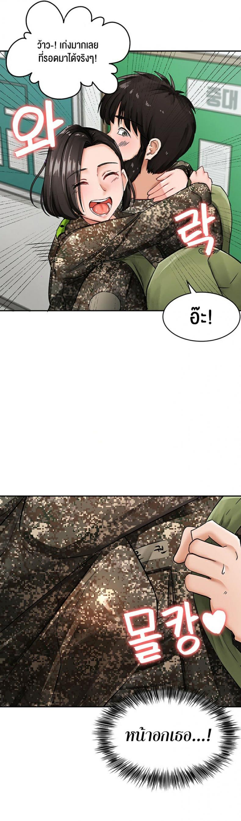 The Commander’s Daughter 12 page 1