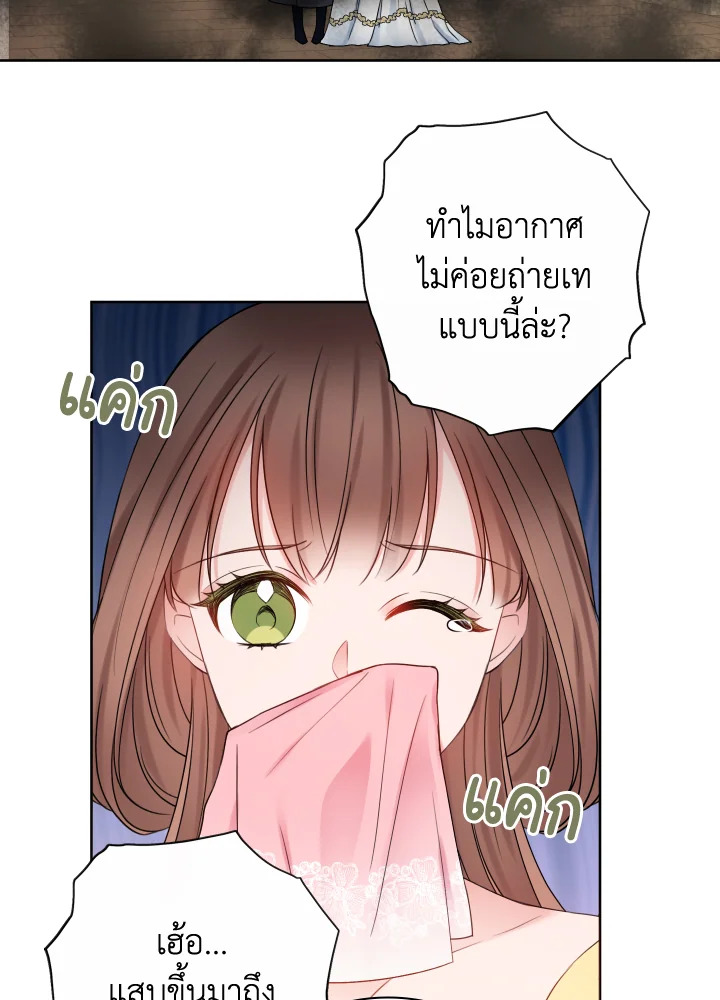 Contractual Marriage to a Surly Duke 10 002