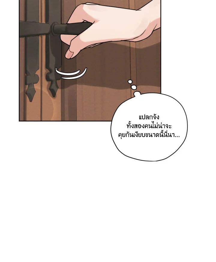 I am the Male Lead’s Ex Girlfriend 75 013