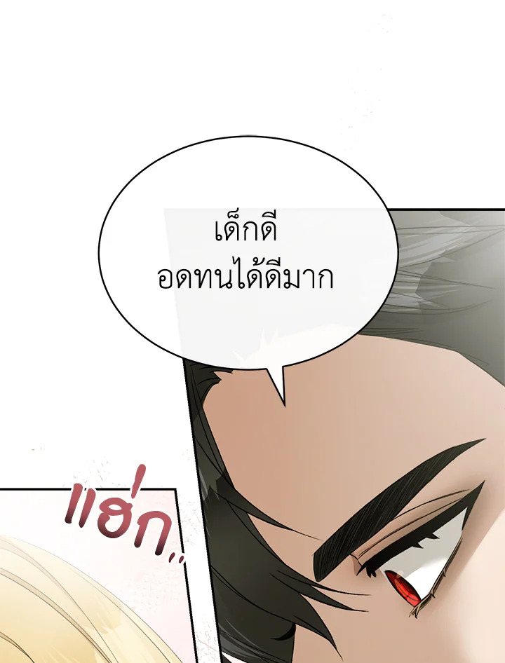 How To Be Satisfied With The Devil 13 067