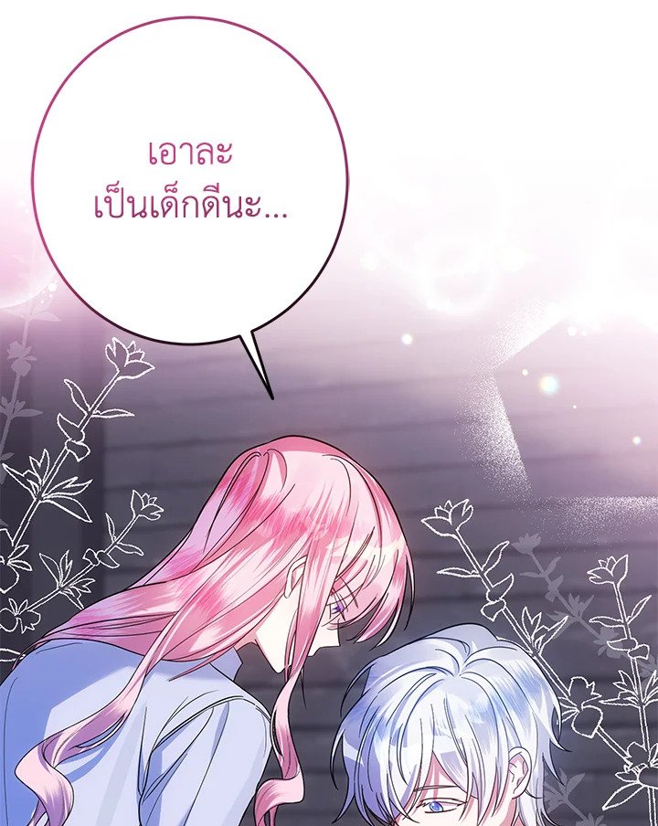 I Met the Male Lead in Prison 2 051