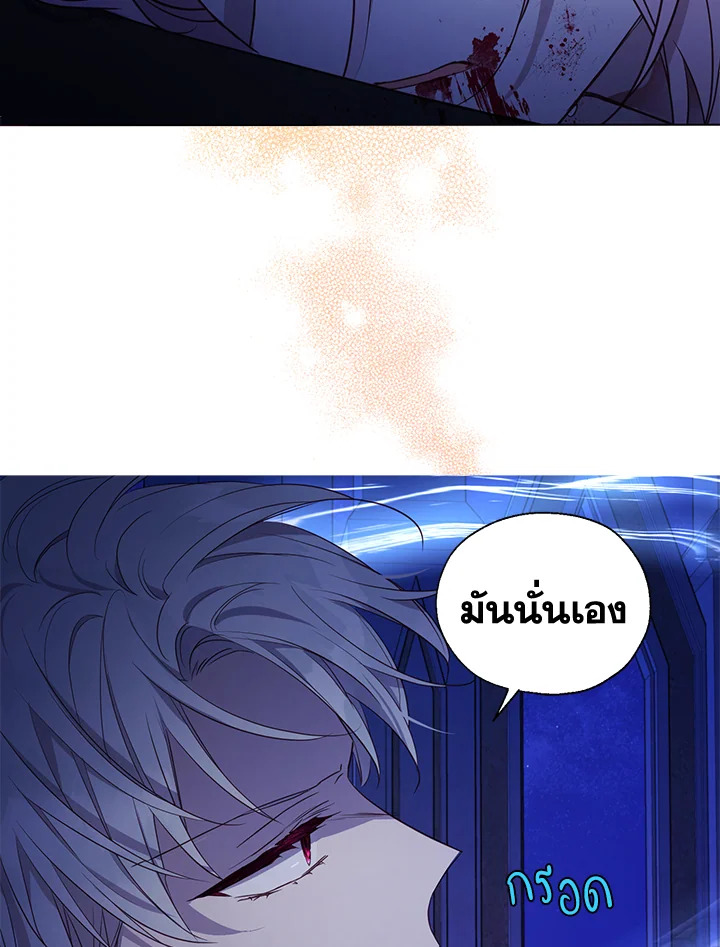 Seduce The Villain’s Father 129 28