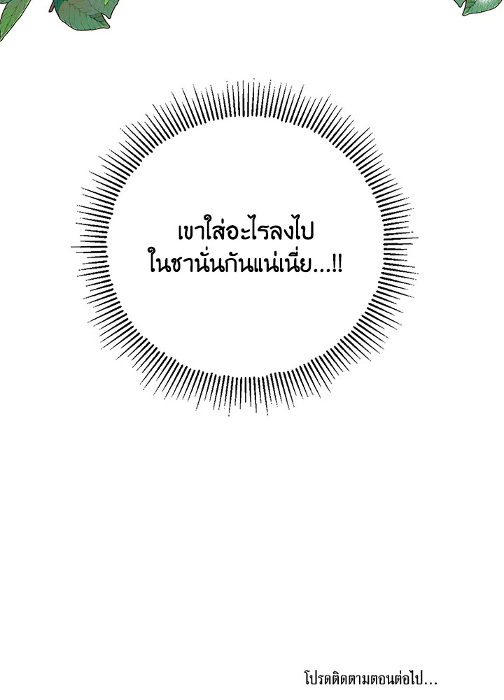 I am the Male Lead’s Ex Girlfriend 60 111