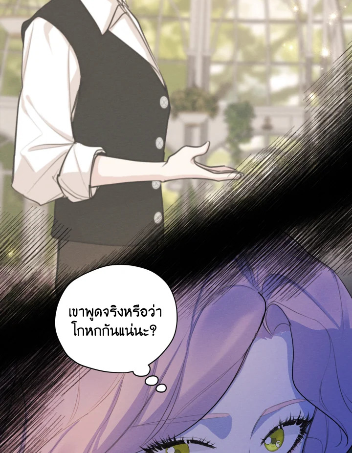 I am the Male Lead’s Ex Girlfriend 64 026