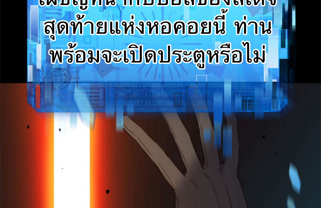 S Class Hunter Doesn't Want To Be A Villain Princess 0.0 020