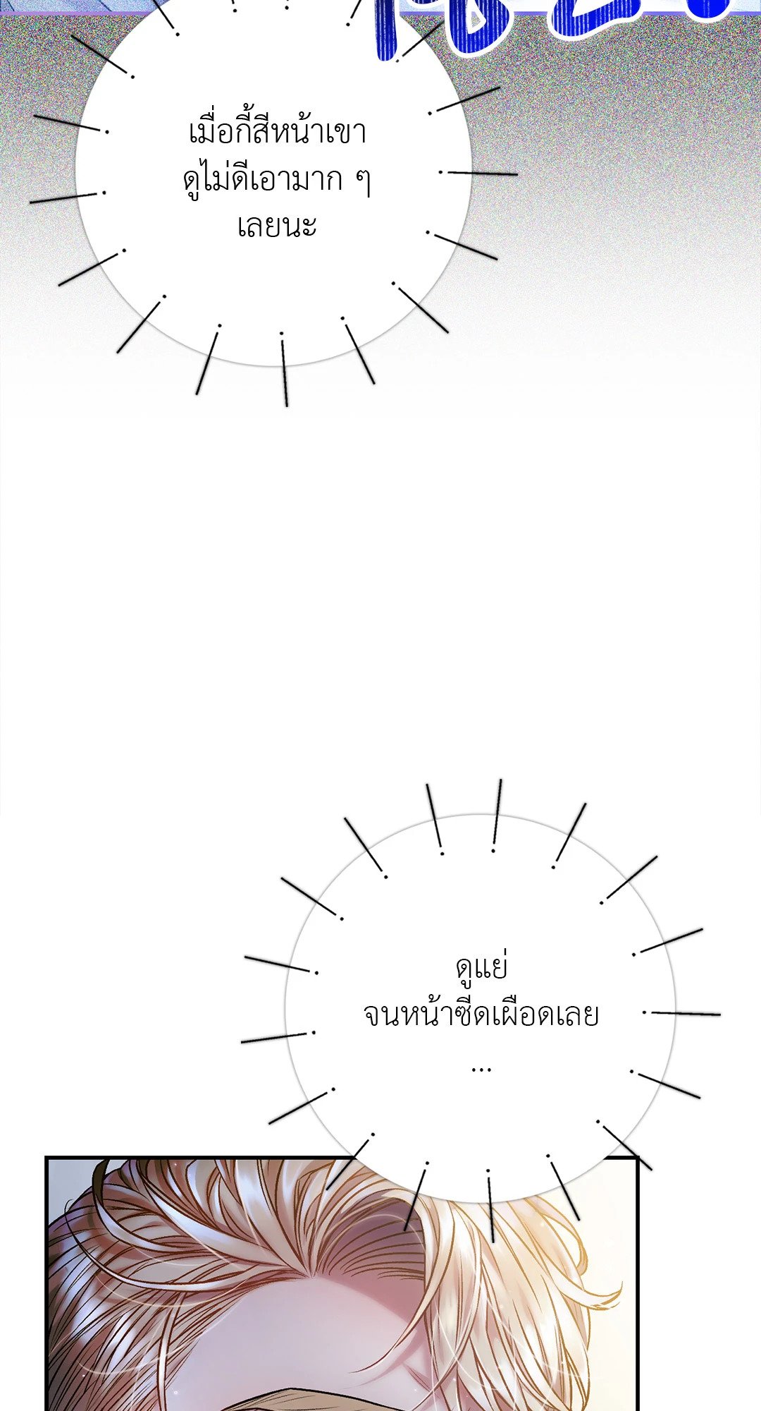 Sugar Rain 35 06