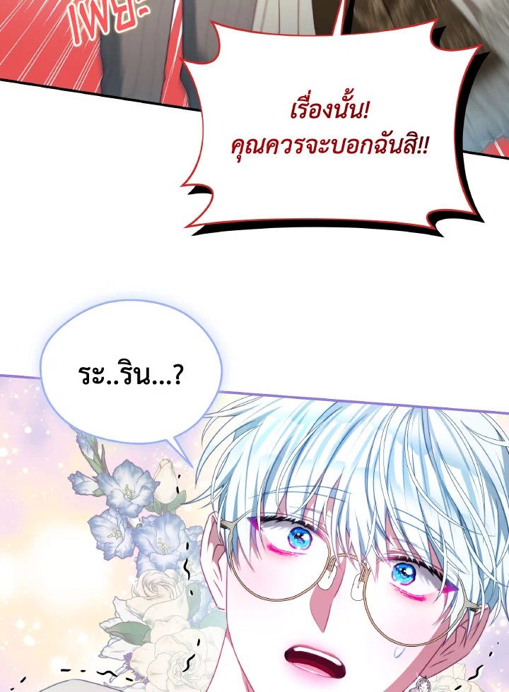 I Have Become The Heroes’ Rival 93.8 60