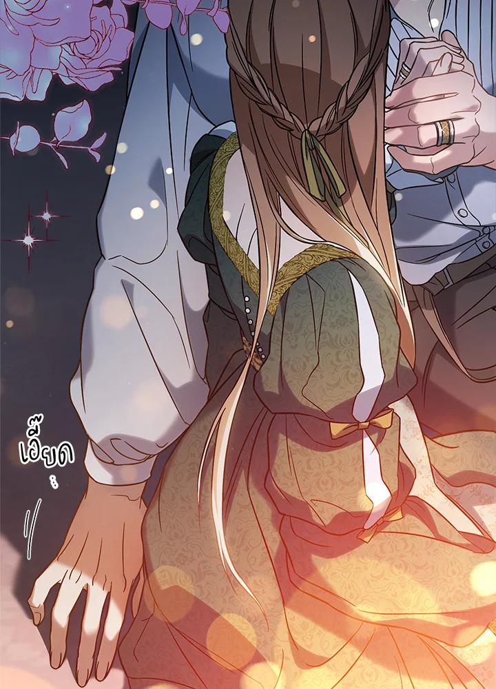 Marriage of Convenience 47 061