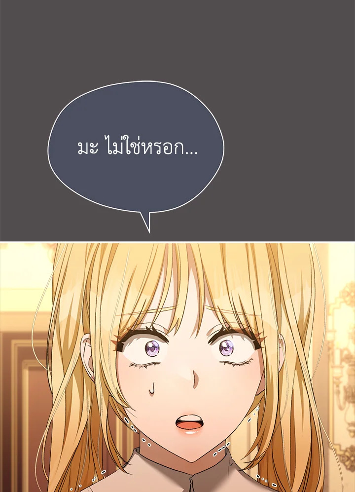 How To Be Satisfied With The Devil 23 024