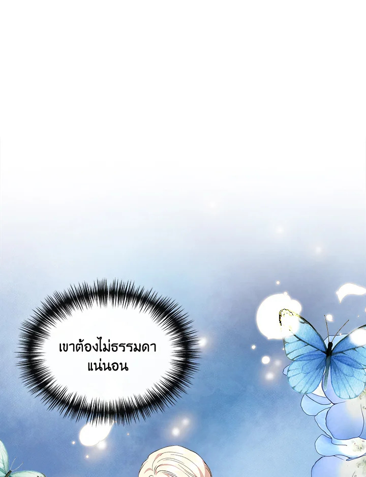 Cinderella Wasn’t Me 71 05