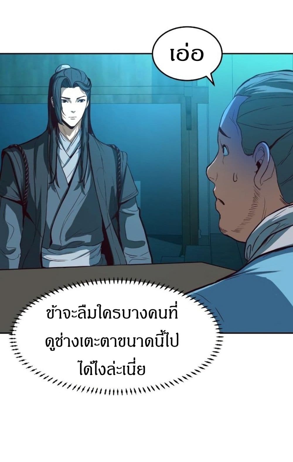 Sword Fanatic Wanders Through The Night ตอนที่ 2 (10)