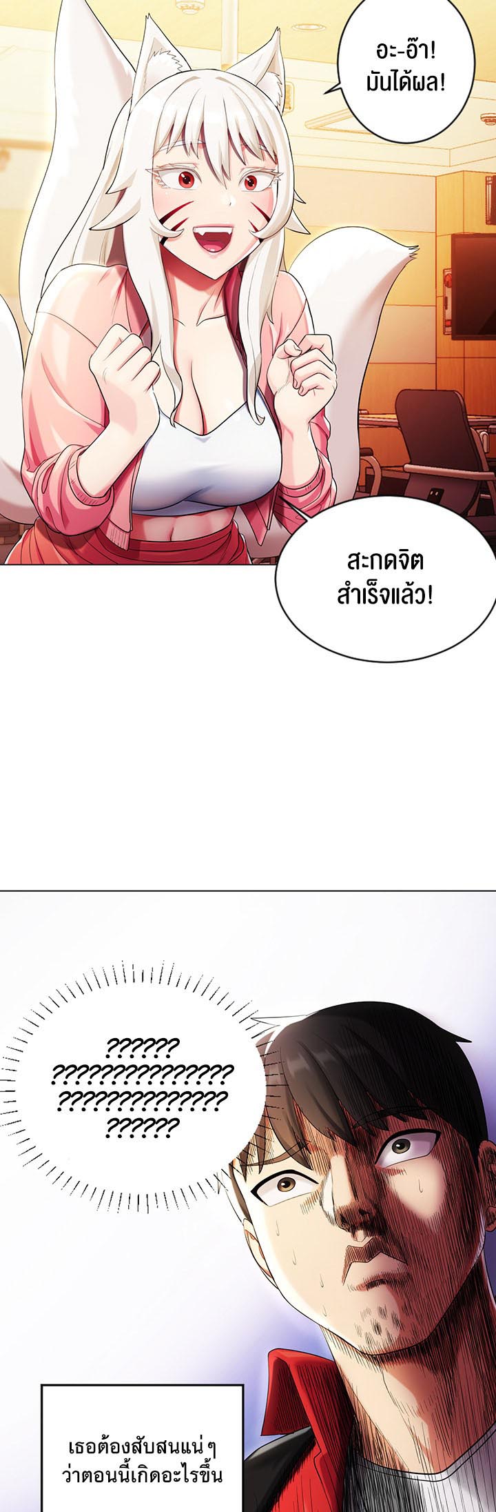 à¸­à¹ˆà¸²à¸™à¹‚à¸”à¸ˆà¸´à¸™ à¹€à¸£à¸·à¹ˆà¸­à¸‡ Sorcery A Yokai Harem 3 36