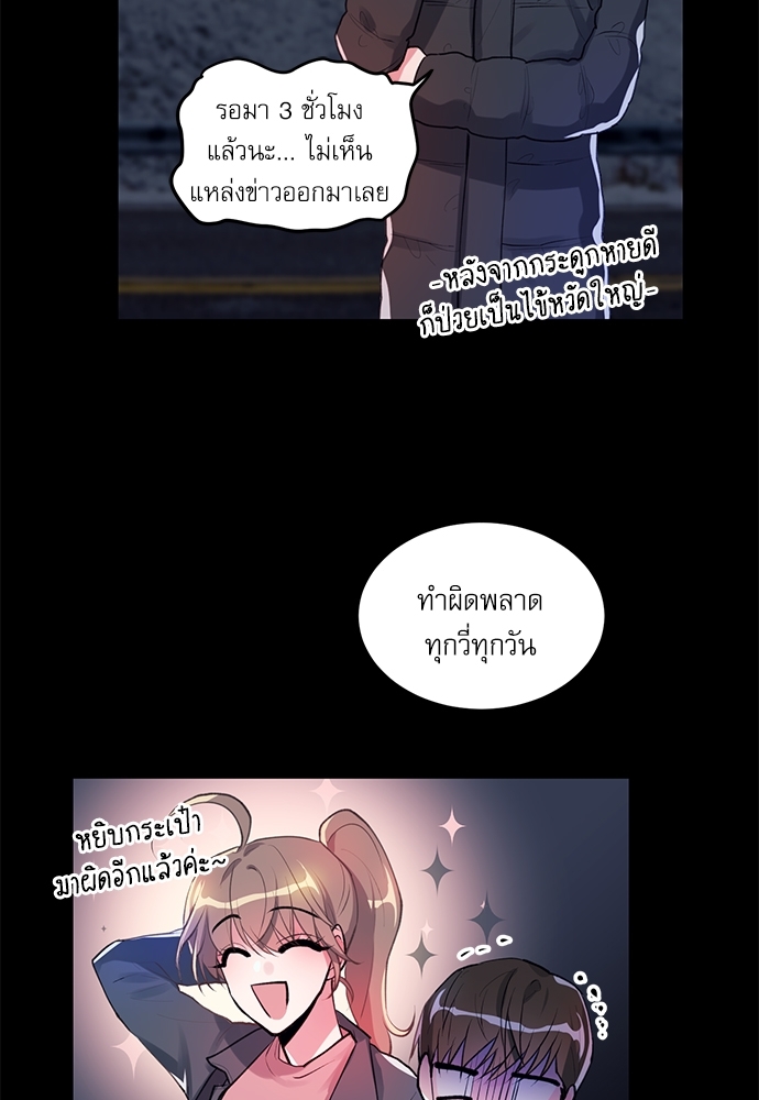 สายลับจับหัวใจ 1 08