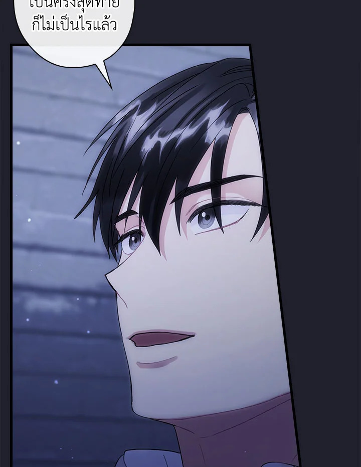 The Flower Dance and the Wind Song 113 15