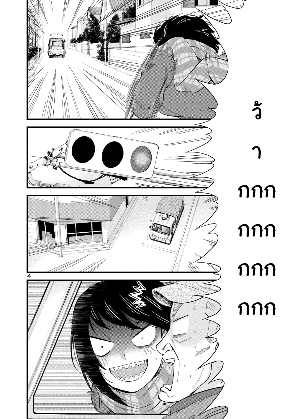 Hitomi chan Is Shy With Strangers à¸•à¸­à¸™à¸—à¸µà¹ˆ 41 (4)