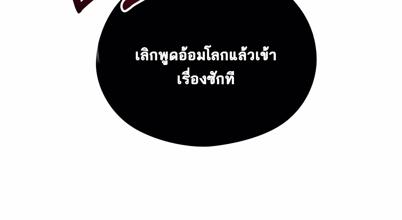 I Don’t Want to Attack You 2 119