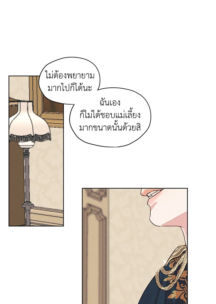 I am the Male Lead's Ex Girlfriend 3 84