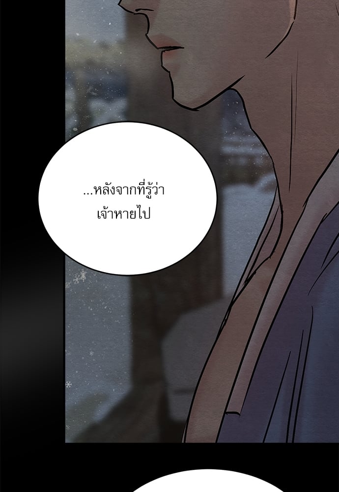 Painter of the Night 62 32