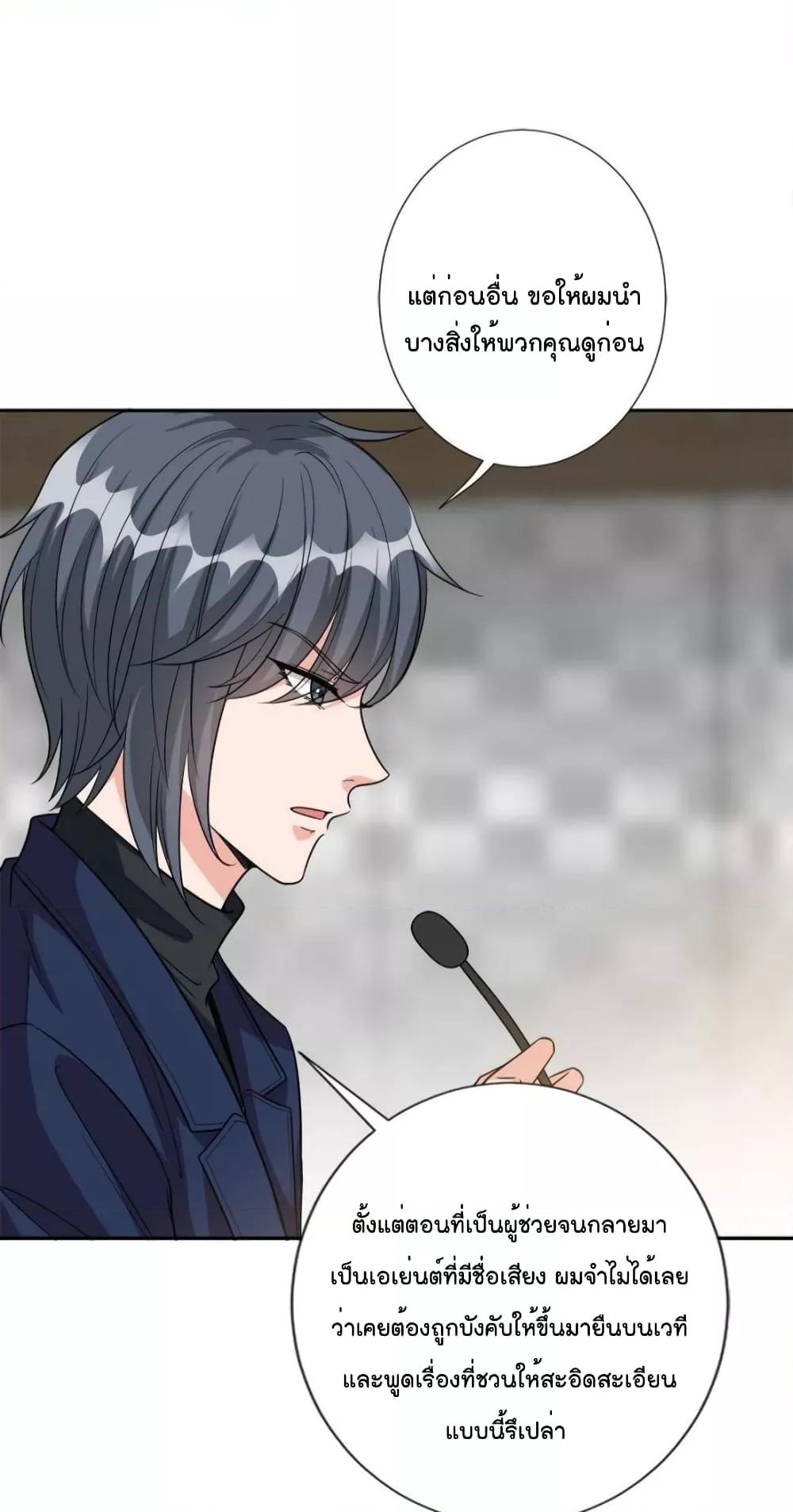 Trial Marriage Husband Need to Work Hard เธ•เธญเธเธ—เธตเน 129 (19)