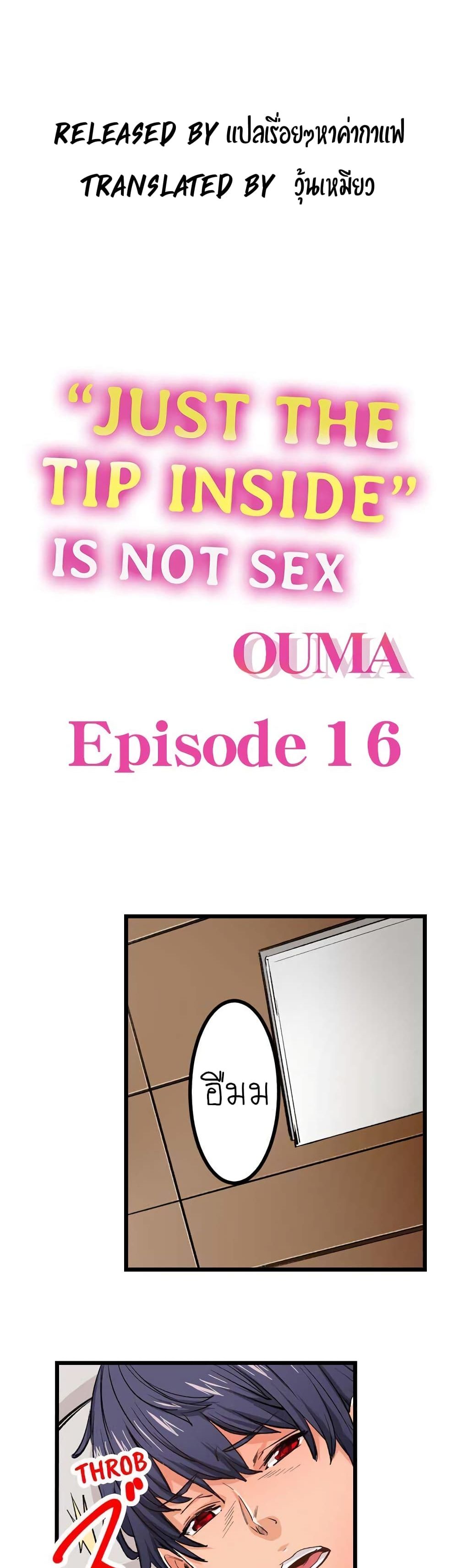 Just The Tip Inside is Not Sex 16 (25)