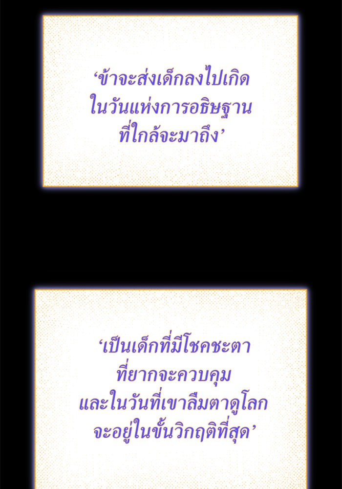 Your Throne 153 (21)