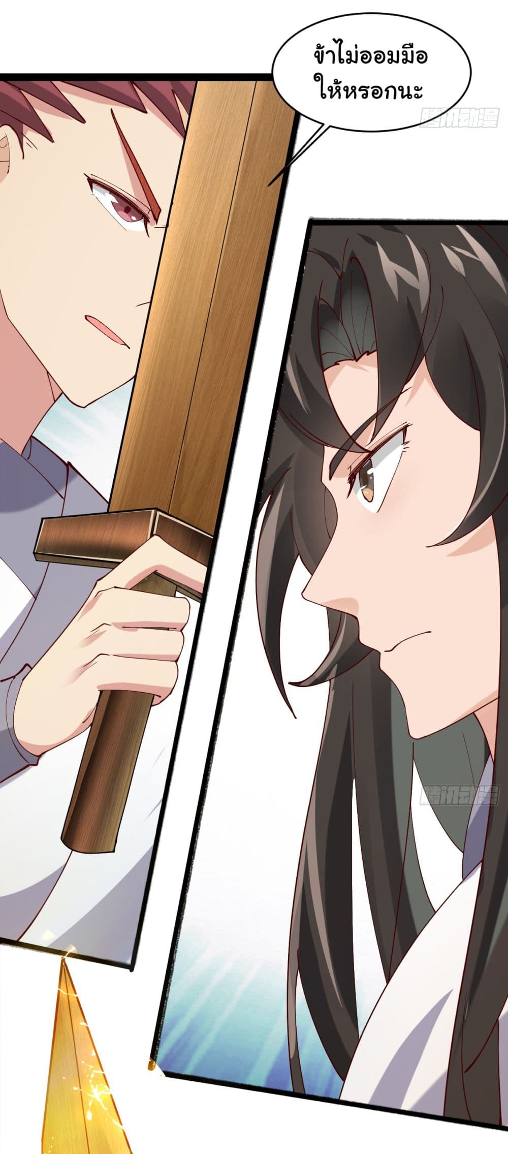 SystemOP ตอนที่ 21 (36)